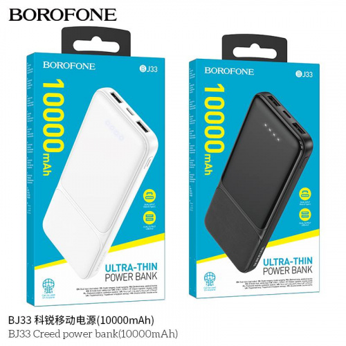 Мобильный аккумулятор Аккумулятор внешний Borofone BJ33 Creed, 10000mAh, пластик, 2 USB выхода, Type-C, 2.0A, цвет: белый (1/56) (6941991102318)