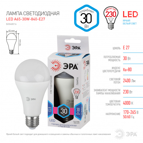 Лампа светодиодная ЭРА STD LED A65-30W-840-E27 E27 / Е27 30Вт груша нейтральный белый свет (1/100) (Б0048016) фото 4