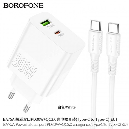 Блок питания сетевой 1 USB, Type-C Borofone BA75A Powerful, пластик, PD30Вт, кабель Type-C, QC3.0, цвет: белый (1/46/184) (6941991101106)