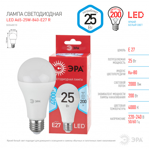 Лампа светодиодная ЭРА RED LINE LED A65-25W-840-E27 R Е27 / E27 25 Вт груша нейтральный белый свет (1/100) (Б0048010) фото 4