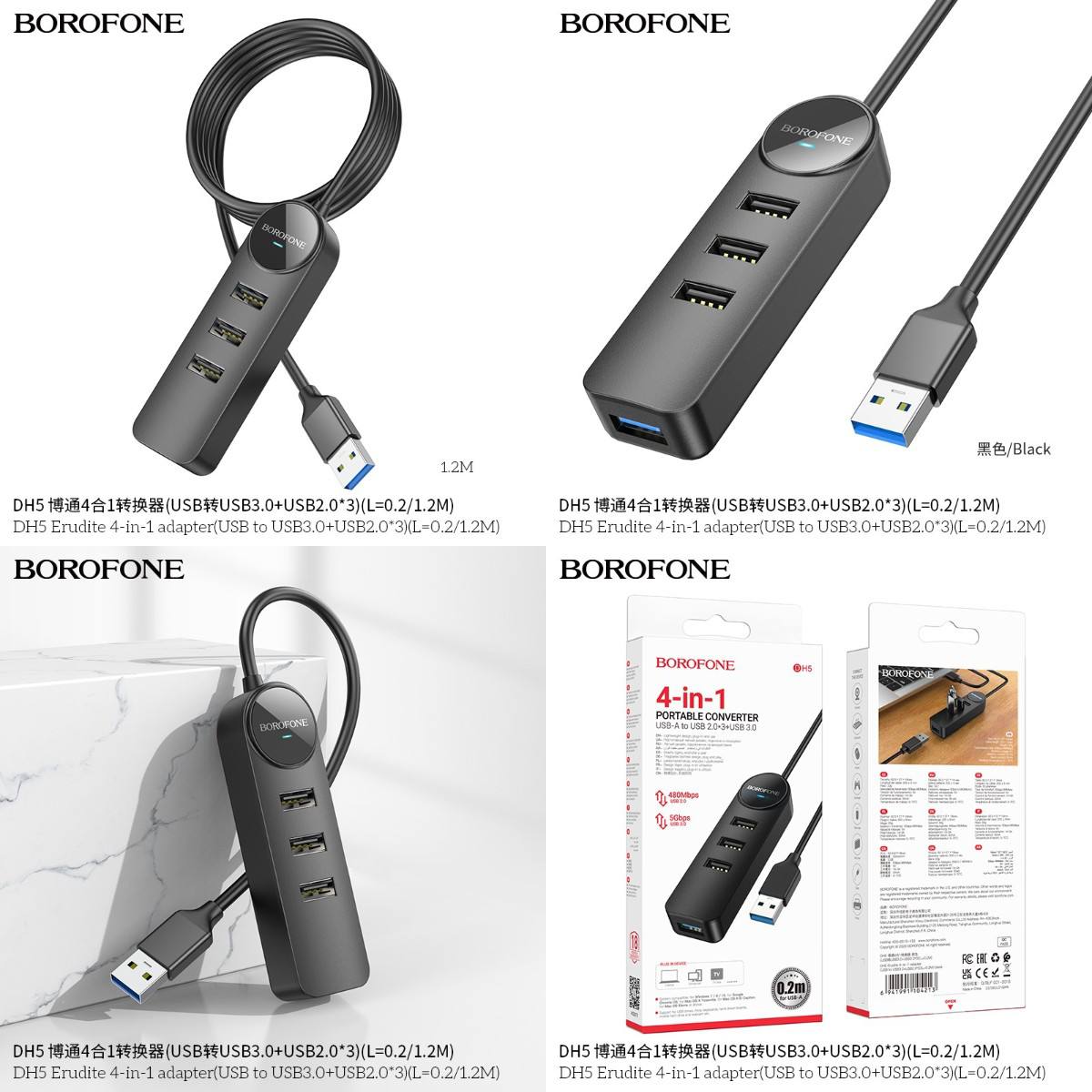 Купить USB-концентратор Borofone DH5 Erudite 4-in-1, 1 USB3.0, 3 USB2.0 , кабель USB 1.2м цвет: чёрный (1/39/156) (6941991104220) BOROFONE 6941991104220 по лучшей цене с доставкой - интернет магазин №1 в России