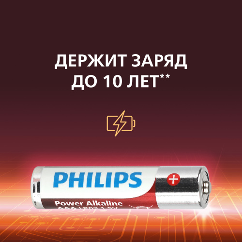 Элемент питания PHILIPS Power LR03 20 BOX (20/400/43200) (Б0064654) фото 7