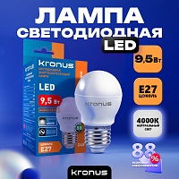 Лампа светодиодная KRONUS G45 шар 9,5 Вт 220V 4000K E27 нейтральный свет (10/100) (KRS-01-0038)