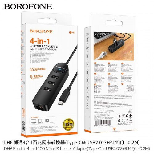 USB-концентратор Borofone DH6 Erudite 4-in-1, 3 USB2.0 , RJ45,  кабель Type-C 0.2м цвет: чёрный (1/39/156) (6941991104282)