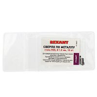 Сверло по металлу 1,0 мм HSS (10 шт. в упаковке) Р6М5, DIN 338 REXANT (1/400) (91-0603)