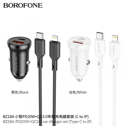 Блок питания автомобильный 1 USB, Type-C Borofone BZ18A, 20Вт, PD, QC, кабель 8 pin-Type-C, цвет: белый (1/48/192) (6974443384918)