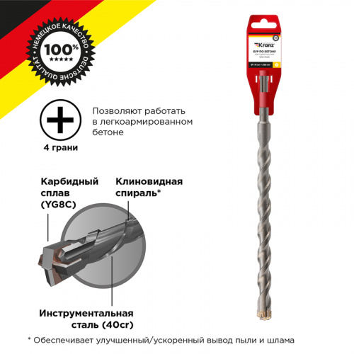 Бур по бетону KRANZ 14x260x200 мм SDS PLUS крестовая пластина (10/120)