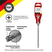 Бур по бетону KRANZ 5x160x100 мм крестовая пластина SDS PLUS (1/240)