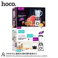 Блендер HOCO HA04A plus, стекло, 350W, цвет: серебряный (1/6) (6942007622561)