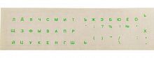 Наклейка-шрифт для клавиатуры D2 Tech SF-01G, русский шрифт, зеленый цвет на прозрачном фоне