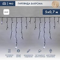 Гирлянда NEON-NIGHT Айсикл (Бахрома) светодиодная 5х0,7 м, 152 LED, черный провод каучук, белое свечение (1/16) (255-315)