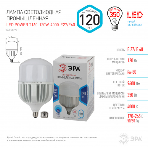 Лампа светодиодная ЭРА STD LED POWER T160-120W-4000-E27/E40 E27 / E40 120Вт колокол нейтральный белый свет (1/6) (Б0051793) фото 2