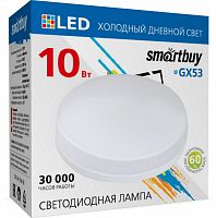 Лампа светодиодная SMARTBUY GX53 10Вт 220V 6000K (холодный свет, матовое стекло) (1/10/100) (SBL-GX-10W-6K)