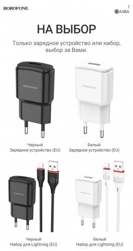 Блок питания сетевой 1 USB Borofone BA48A, Orion, 2100mA, пластик, кабель микро USB, цвет: белый(1/44/176) (6931474728371)