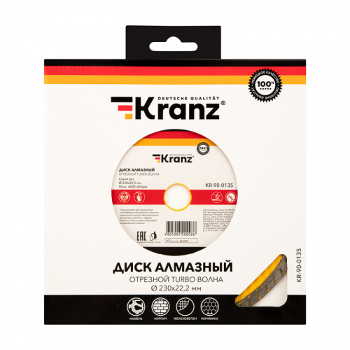 Диск алмазный отрезной KRANZ Turbo волна 230x22.2x2.4x10 мм (1/40) фото 3