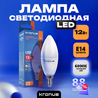 Лампа светодиодная KRONUS C37 свеча 12 Вт 220V 6000K E14 холодный свет (10/100) (KRS-01-0017)