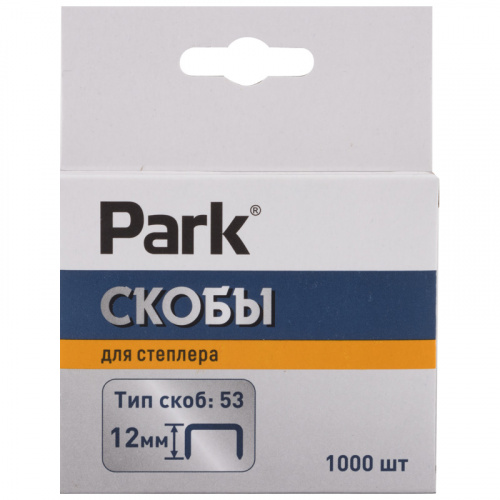 Скобы д/степлера Park 053 12мм 1000 шт (1/20/200) (009177)