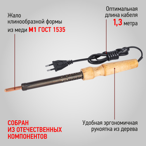 Паяльник ЭРА ЭПЦН с деревянной рукояткой 230 В 80 Вт, Россия (1/50) (Б0061033) фото 4