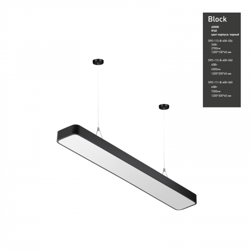 Светильник светодиодный Geometria ЭРА Block SPO-113-B-40K-036 36Вт 4000К 2700Лм IP40 1200*100*60 черный подвесной (1/8) (Б0050543) фото 9