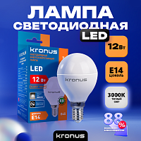 Лампа светодиодная KRONUS G45 шар 12 Вт 220V 3000K E14 тёплый свет (10/100) (KRS-01-0040)