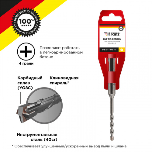 Бур по бетону KRANZ 5x110x50 мм крестовая пластина SDS PLUS (10/240)