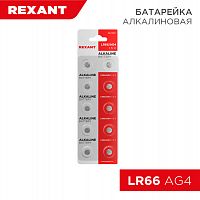 Элемент питания REXANT LR66 1,5V (AG4, LR626, G4, 177, GP77A, 377, SR626W) 10 шт. блистер (2/10/200/6000) (30-1037)