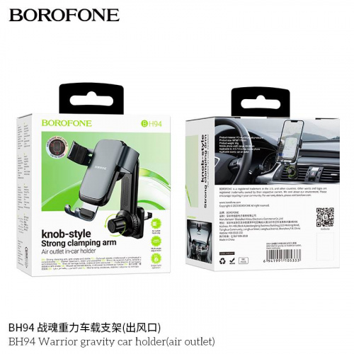 Держатель автомобильный Borofone BH94 Warrior, для смартфона, пластик, воздуховод, цвет: чёрный (1/78) (6941991105333)