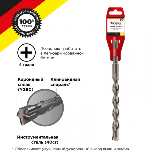 Бур по бетону KRANZ 14x210x150 мм SDS PLUS крестовая пластина (1/30/120) (KR-91-0835)