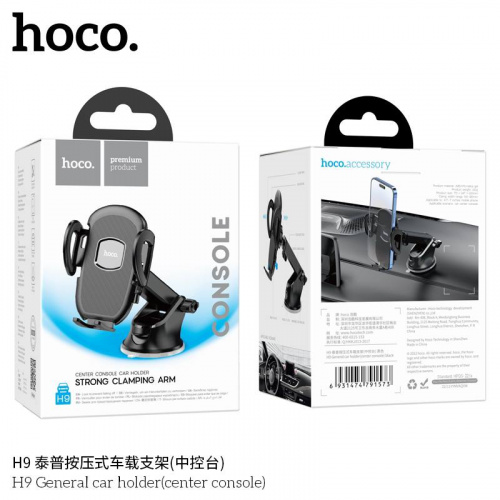 Держатель автомобильный HOCO H9 General, для смартфона, пластик, торпедо, цвет: чёрный (1/125) (6931474791573)