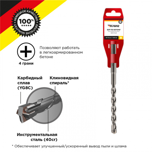 Бур по бетону KRANZ 10x160x100 мм крестовая пластина SDS PLUS (10/240)