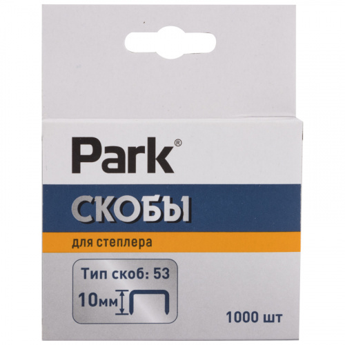 Скобы д/степлера Park 053 10мм 1000 шт (1/20/200) (009176)