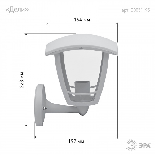 Светильник ЭРА садово-парковый 4гран белый настенный вверх E27 IP44(1/У1) НБУ 07-40-001 «Дели» (1/8/48) фото 2