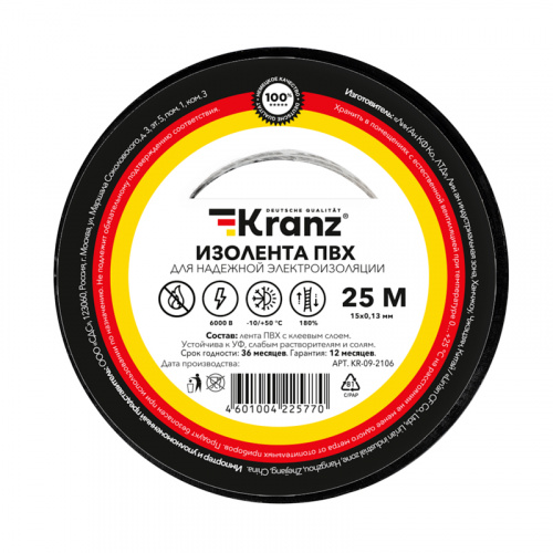Изолента ПВХ KRANZ 0.13х15 мм, 25 м, черная (5 шт./уп.) (5/200) (KR-09-2106)