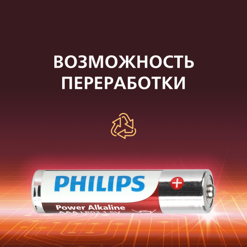 Элемент питания PHILIPS Power LR03 12BL (12/240/39360) (Б0064681) фото 6