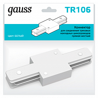 Коннектор GAUSS для трековых шинопроводов прямой (I) белый 1/50 (TR106)