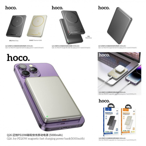 Мобильный аккумулятор Аккумулятор внешний HOCO Q26 Joy, 5000mAh, MagSafe, PD20Вт, QC3.0, FCP, AFC, цвет: серый (1/66) (6942007624039)