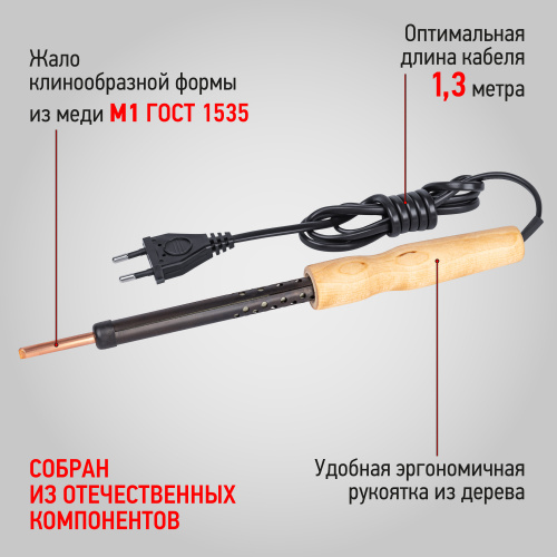 Паяльник ЭРА ЭПЦН с деревянной рукояткой 230 В 40 Вт, Россия (1/50) (Б0061031) фото 4