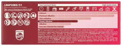 Элемент питания PHILIPS Power LR6 20 BOX (20/400/20400) (Б0064673) фото 4