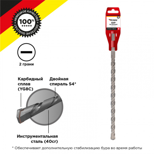 Бур по бетону KRANZ 16x260x200 мм SDS PLUS (10/120)