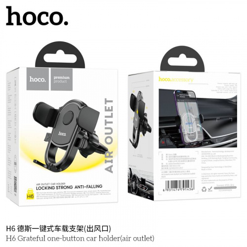 Держатель автомобильный HOCO H6 Grateful, для смартфона, пластик, воздуховод, цвет: чёрный (1/125) (6931474791436)