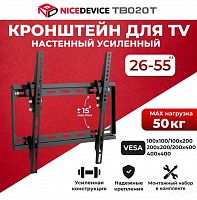 Кронштейн для ТВ (26"-55") NICEDEVICE ТB020T (1/20) (4779)