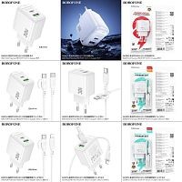 Блок питания сетевой 1 USB, 1 Type-C Borofone BAS45A Potential, пластик, PD30Вт, QC3.0, кабель Type-C - Type-C, цвет: белый (1/54/216) (6941991113895)