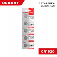 Элемент питания REXANT CR1620 5 шт. 3 V 70 mAh блистер (1/5/100/1800) (30-1105)