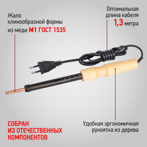 Паяльник ЭРА ЭПЦН с деревянной рукояткой 230 В 65 Вт, Россия (1/50) (Б0061032) фото 4