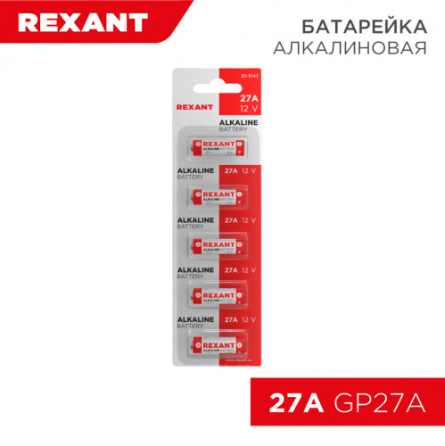 Элемент питания REXANT A27 12V 5 шт. блистер (1/5/50/1000) (30-1043)
