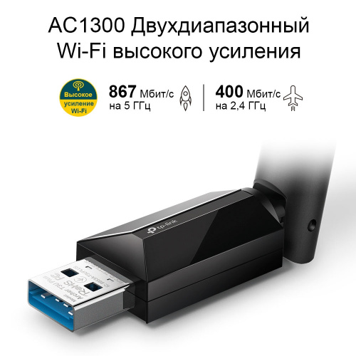 Wi-Fi адаптер TP-LINK Archer T3U Plus AC1300 USB 3.0 (ант.внеш.несъем.) (1/40) (ARCHER T3U PLUS) фото 4