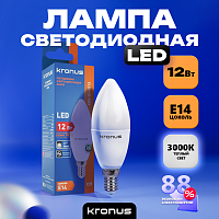 Лампа светодиодная KRONUS C37 свеча 12 Вт 220V 3000K E14 тёплый свет (10/100) (KRS-01-0013)