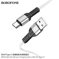 Кабель USB - Type-C Borofone BX64, 1.0м, 3.0A, цвет: белый (1/30/300) (6974443381535)