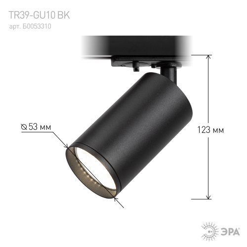 Трековый светильник однофазный ЭРА TR39-GU10 BK под лампу MR16 черный (1/100) фото 7