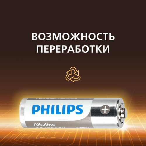 Элемент питания PHILIPS отрывной LR6 12BL 2*6 (12/72/216/14688) (Б0064636) фото 7